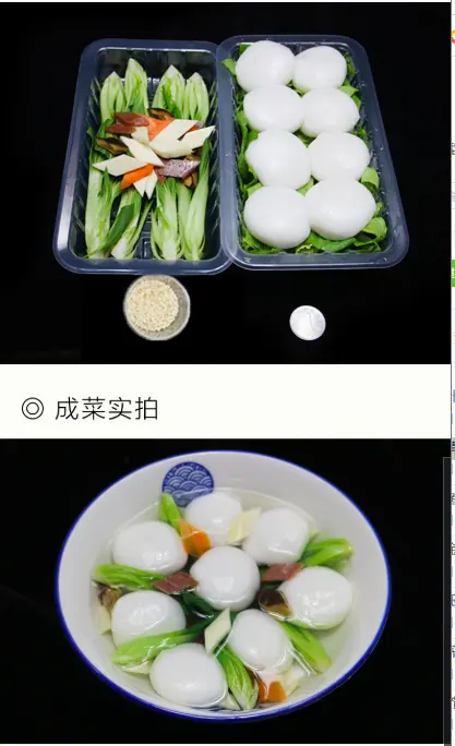 清汤功夫鱼圆